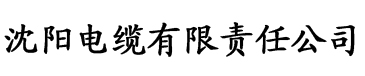 香蕉app在线观看电缆厂logo